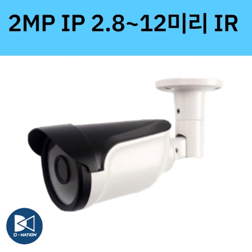 DV-IHV(IR2812Z) 2백만화소 IP 적외선 뷸렛 CCTV 카메라 2.8~12미리 디비시스