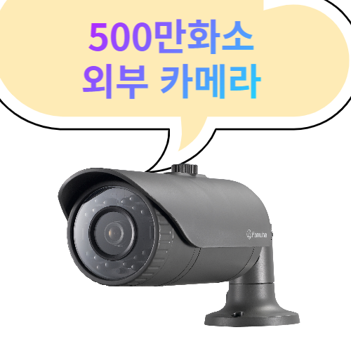 XNO-8020R 5MP IP뷸렛 카메라 3.7mm 고정 초점 렌즈 야간30미터 한화테크윈