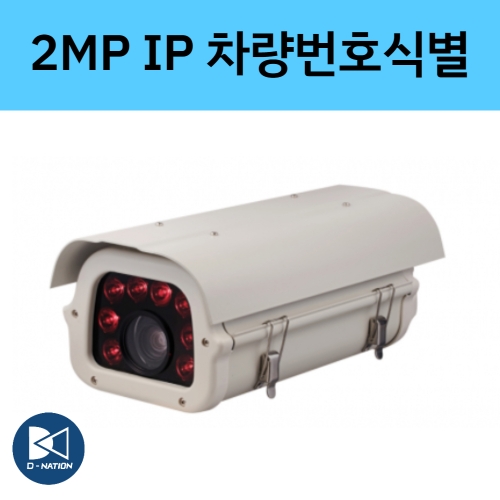 DV-IHI(IR0550Z) 2백만화소 IP 하우징일체형 5~50미리 차량번호식별 카메라 디비시스