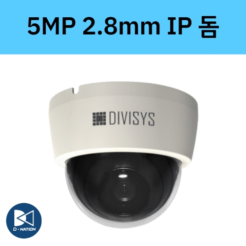 DV-QIHD(F28) 5백만화소 2.8미리렌즈 IP 카메라 CCTV E/V 돔 디비시스
