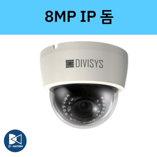 DV-UIHD(IRF40) 8백만화소 IP 4K 돔 카메라 4미리 적외선 디비시스