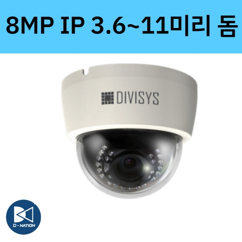 DV-UIHD(IR3611Z) 8백만화소 IP 4K 돔 카메라 3.6~11미리 적외선 디비시스
