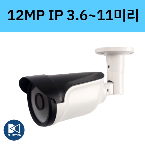 DV-SIHV(IR3611Z) 12MP IP 4K 뷸렛 IP 네트워크 카메라 3.6~11미리 적외선 디비시스