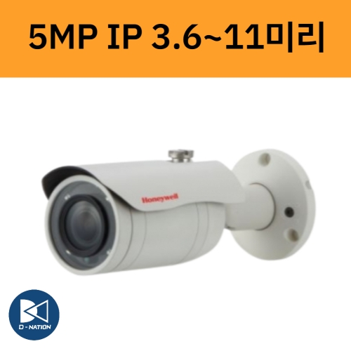 GPNB-550MI 5백만화소 IP 뷸렛 3.6~11미리 지능형 네트워크 카메라 하니웰