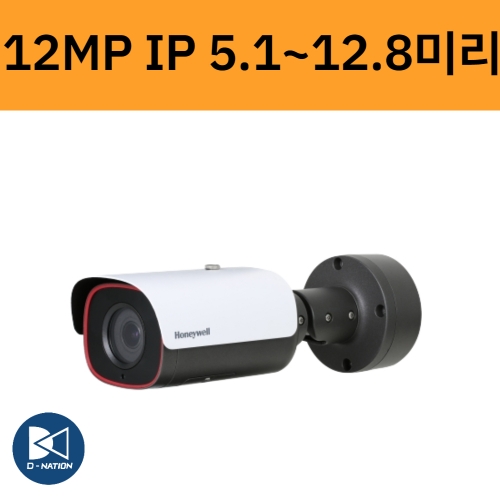 HBD8GR1 12백만화소 IP 4k 뷸렛 5.1~12.8미리 전동렌즈 네트워크 카메라 하니웰