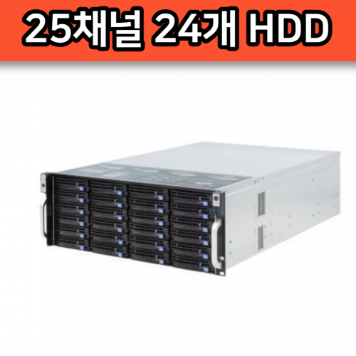 DV-P25-B24 25채널 24개 HDD 장착 스마트 폰 검색 AI 디비시스