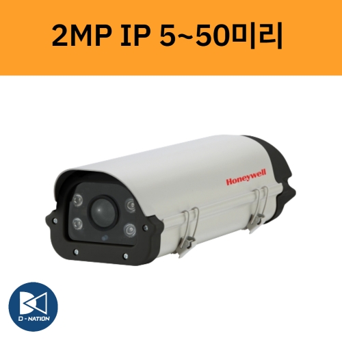 HNH-231V5I-FH 2백만화소 IP 하우징일체형 CCTV 카메라 5~50미리 하니웰