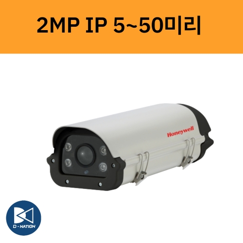 HNH-231V5I 2백만화소 IP 하우징일체형 CCTV 카메라 5~50미리 하니웰