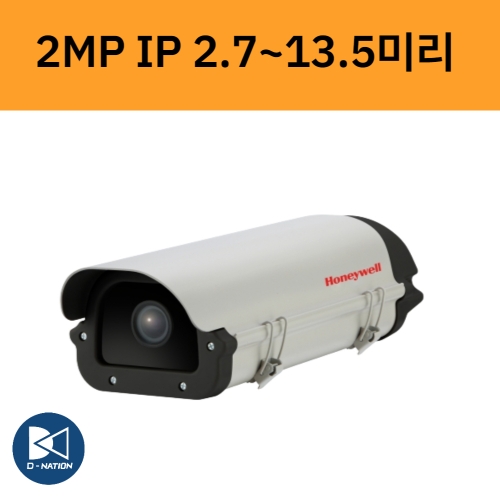 HNH-231V 2백만화소 IP 하우징일체형 CCTV 카메라 2.7~13.5미리 하니웰