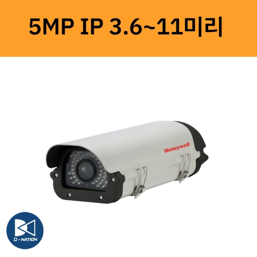 GPNH-550MI 5백만화소 IP 하우징일체형 CCTV 카메라 3.6~11미리 하니웰