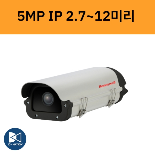 GPNH-530M 5백만화소 IP 하우징일체형 CCTV 카메라 2.7~12미리 하니웰