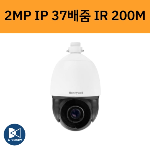 HN45S-2537I 2백만화소 IP PTZ 스피드돔 CCTV 카메라 37배줌 IR200미터 하니웰