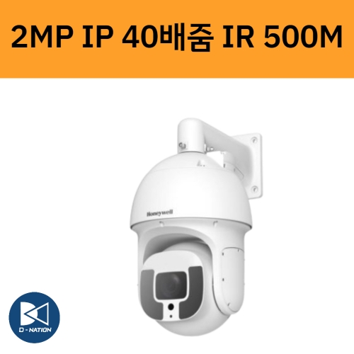 HDZ402LIWV 2백만화소 IP PTZ 스피드돔 CCTV 카메라 40배줌 IR500미터 하니웰
