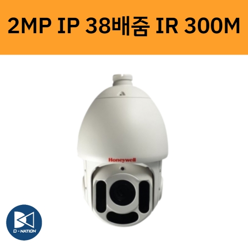 HNP-238I 2백만화소 IP PTZ 스피드돔 CCTV 카메라 38배줌 IR 300미터 하니웰