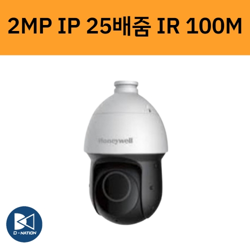 HDZP252DI 2백만화소 IP PTZ 스피드돔 CCTV 카메라 25배줌 IR 100미터 하니웰