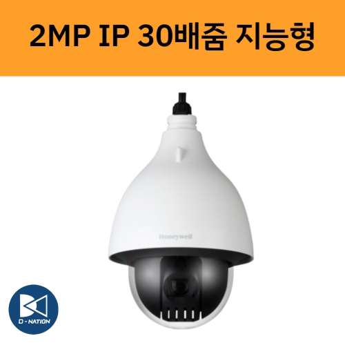HDZ302DE 2백만화소 IP PTZ 스피드돔 CCTV 카메라 30배줌 지능형영상분석 하니웰