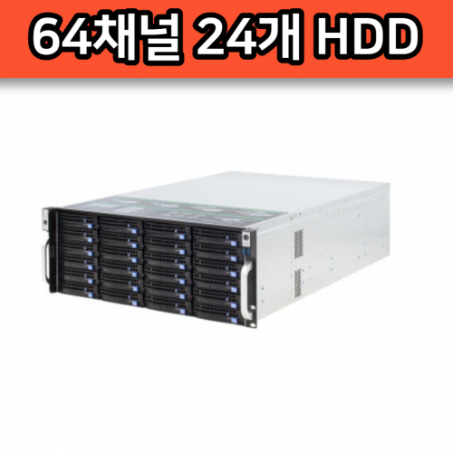DV-P64-B24 64채널 24개 HDD 장착 스마트 폰 검색 AI 디비시스