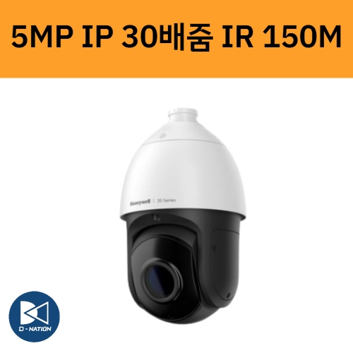 HC35WZ5R30 5백만화소 IP PTZ 스피드돔 CCTV 카메라 30배줌 IR 150미터 하니웰