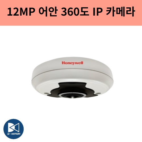HNF-12611R 12MP IP 네트워크 어안 피쉬아이 360도 카메라 하니웰