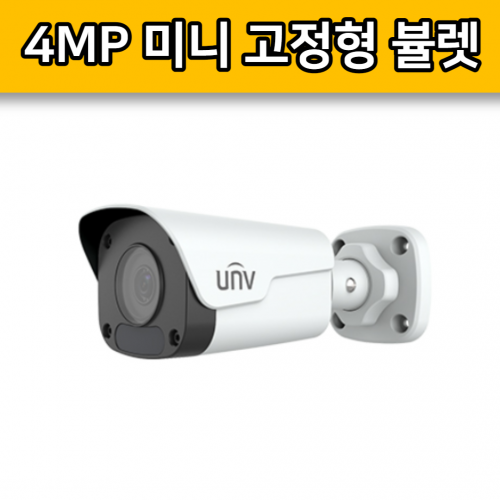 IPC2124LB-SF28KM-G 4MP 미니 고정형 뷸렛 PoE 전원 유니뷰